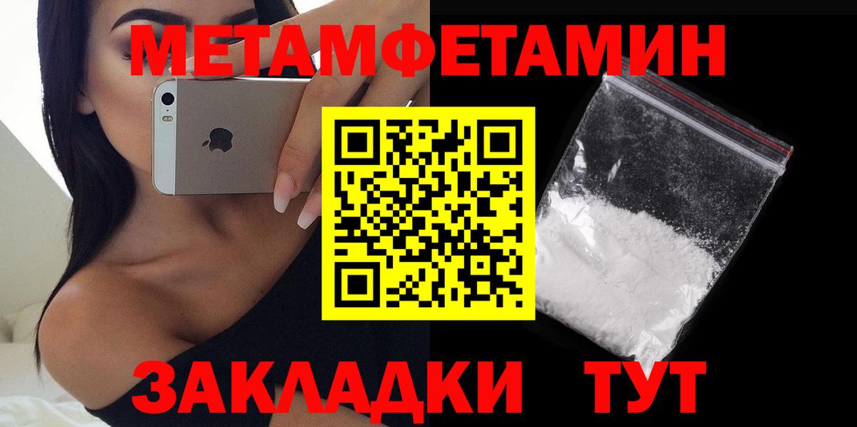 АМФЕТАМИН 97% Великий Устюг