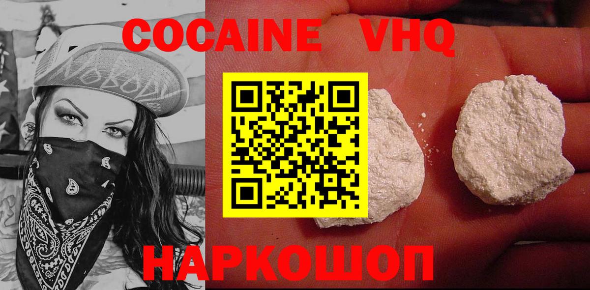 Кокаин 98%  COCAIN Боливия  Вход с VPN  Великий Устюг 