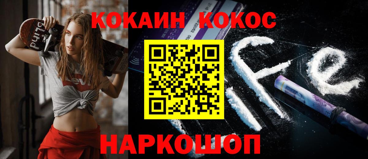 КОКАИН Fish Scale Великий Устюг