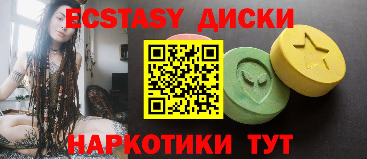 ЭКСТАЗИ Punisher Великий Устюг