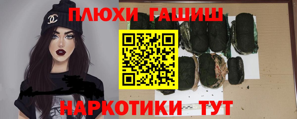 Великий Устюг  Гашиш Cannabis  ГАШ гарик  Вход с VPN 