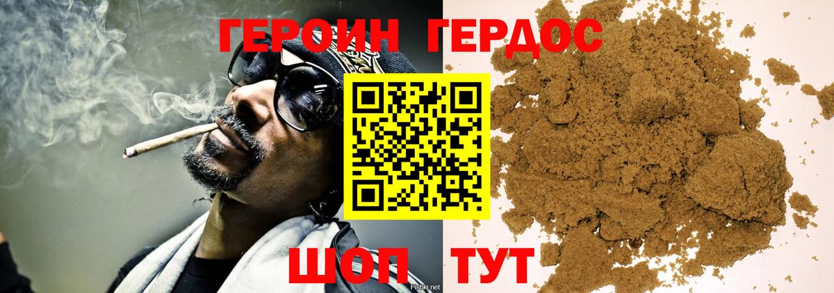 Героин  ГЕРОИН гречка  Вход с VPN  Великий Устюг 