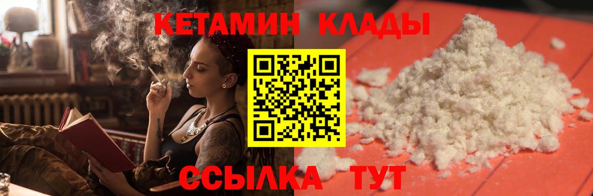 Кетамин VHQ Великий Устюг