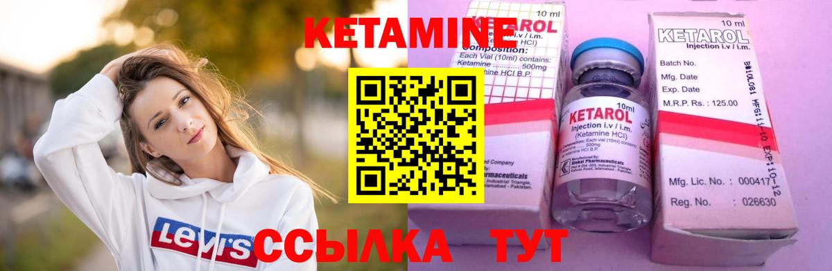КЕТАМИН VHQ  Кетамин VHQ  Великий Устюг  Вход с VPN 