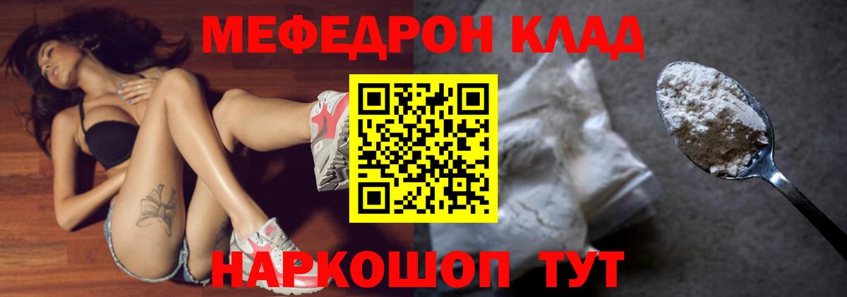 Мефедрон  Меф мука  Вход с VPN  блэк спрут как зайти  Великий Устюг 