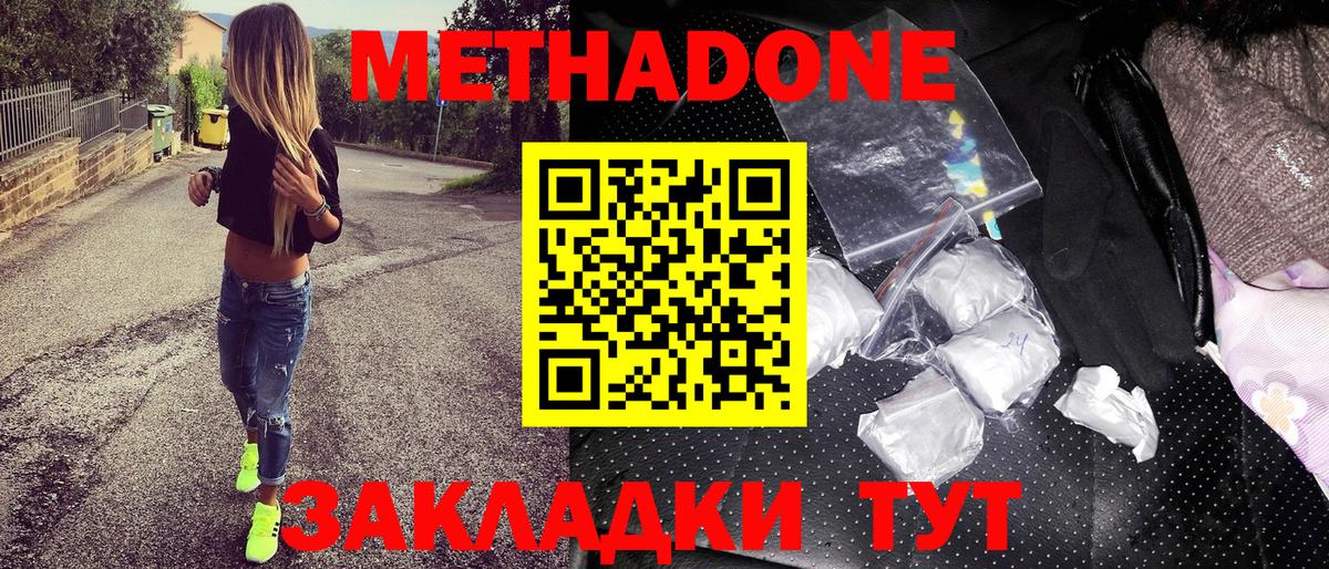 Великий Устюг  Метадон мёд  Вход с VPN  Метадон белоснежный 