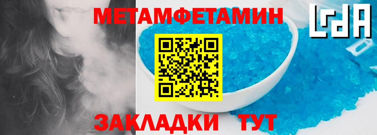 Великий Устюг  Первитин Methamphetamine  Вход с VPN  Первитин Methamphetamine 